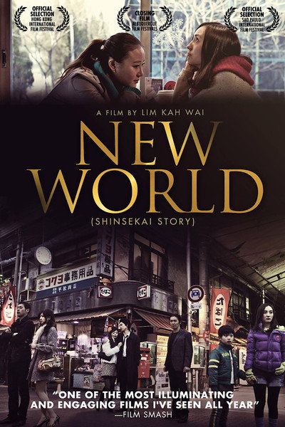 Póster de New World