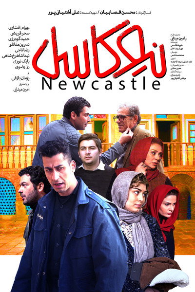 Póster de Newcastle