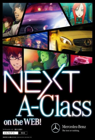 Póster de Next A-Class