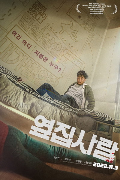 Póster de Next Door