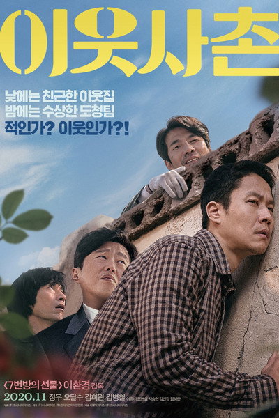 Póster de Next Door Neighbor