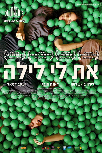 Póster de Next to Her