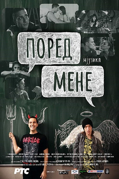 Póster de Next to Me, Musical