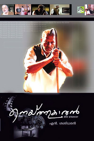 Póster de Neythukaran