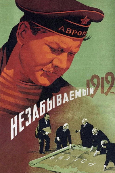 Póster de Nezabyvaemyy 1919 god