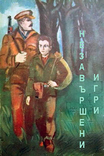 Póster de Nezavarsheni igri