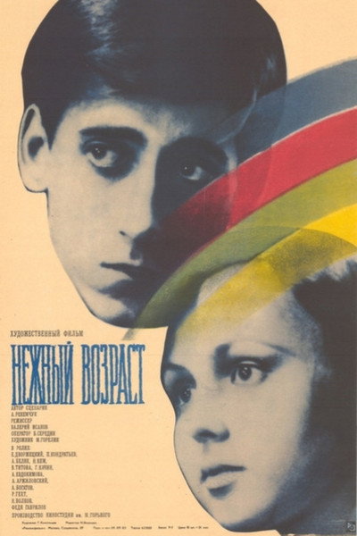 Póster de Nezhnyy vozrast