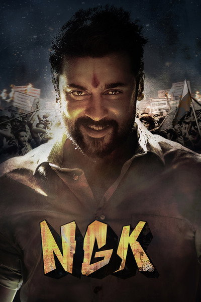 Póster de NGK