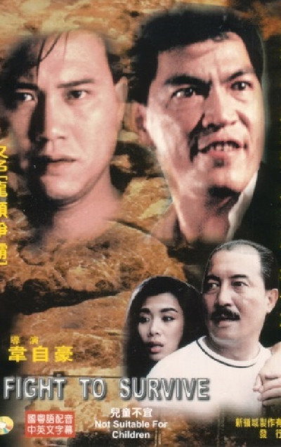Póster de Ngoh joi gong woo