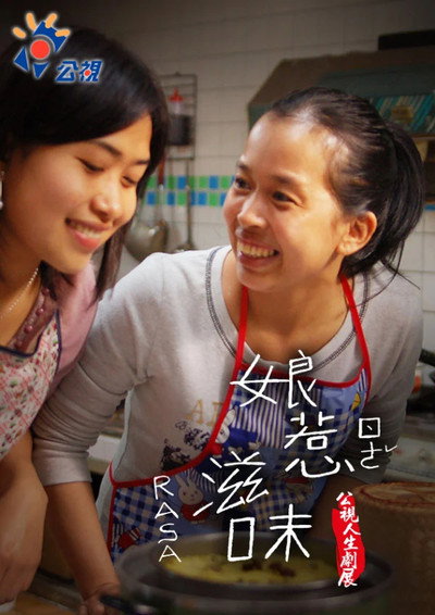 Póster de Niang Re Zi Wei