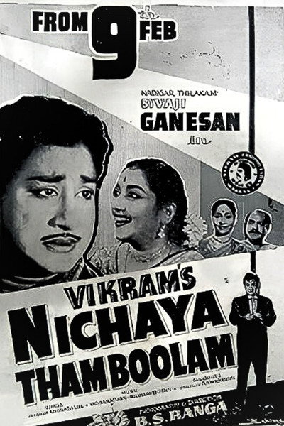 Póster de Nichaya Thamboolam