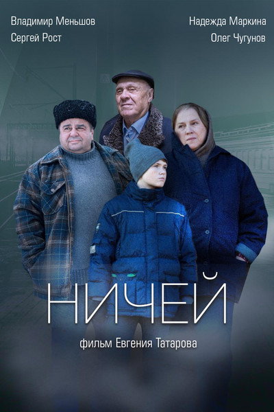 Póster de Nichey