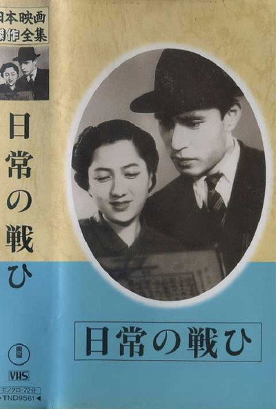 Póster de Nichijô no tatakai