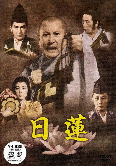 Póster de Nichiren