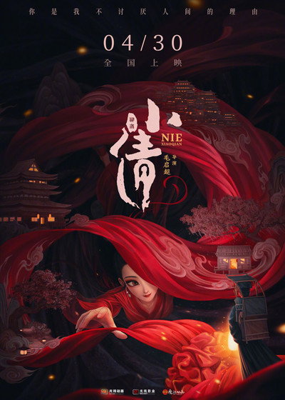 Póster de Nie Xiaoqian: A Chinese Ghost Story