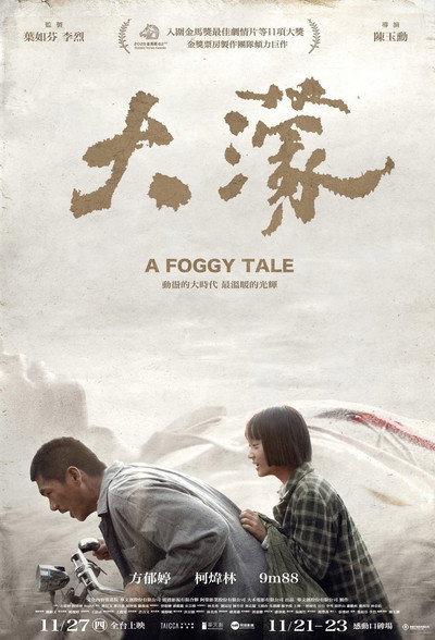 Póster de Niebla