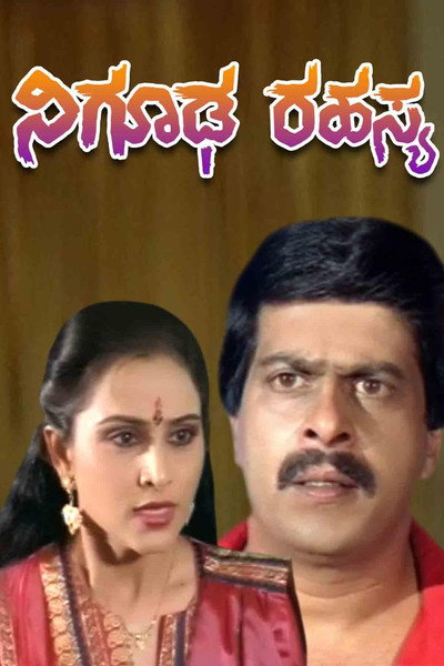 Póster de Nighooda Rahasya