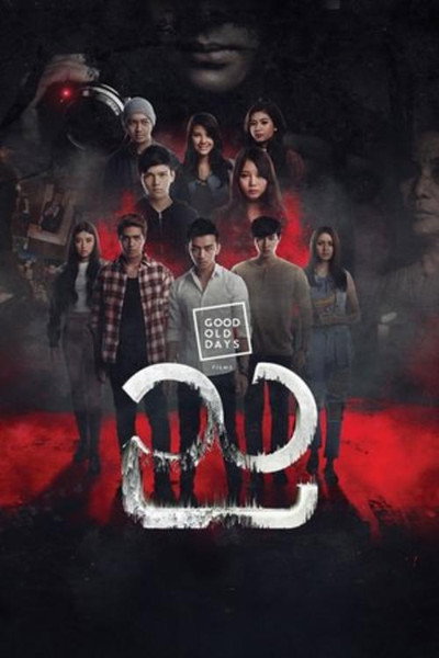 Póster de Night