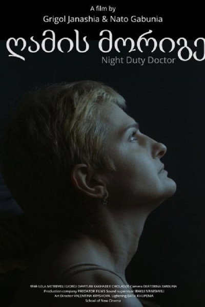 Póster de Night Duty Doctor
