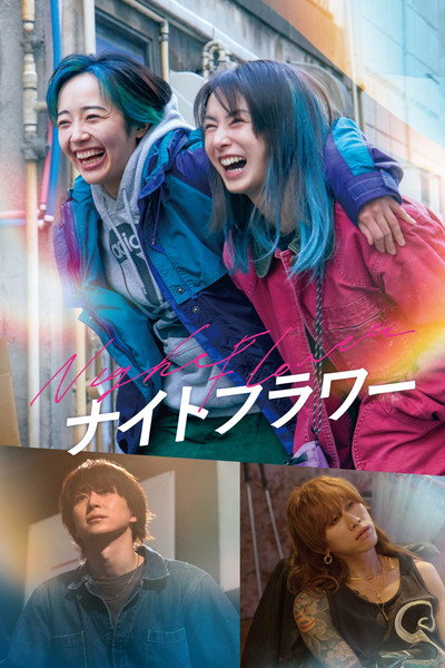Póster de Night Flower