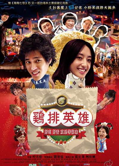 Póster de Night Market Hero