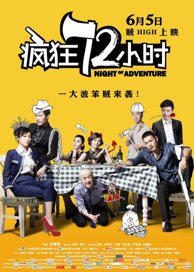 Póster de Night of Adventure