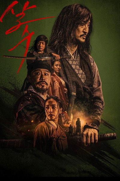 Póster de Night of the Assassin