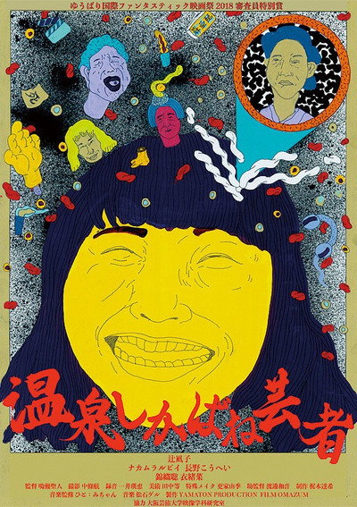 Póster de Night of the Dead Geisha