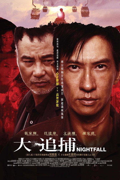 Póster de Nightfall