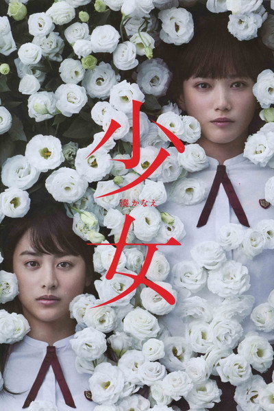 Póster de Night's Tightrope