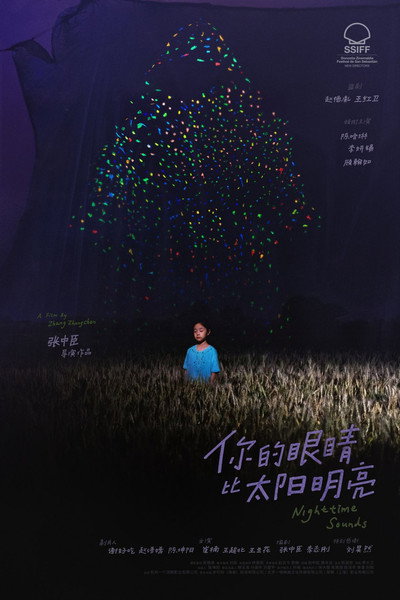 Póster de Nighttime Sounds