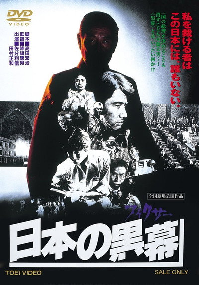 Póster de Nihon no fikusaa