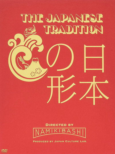 Póster de Nihon no katachi