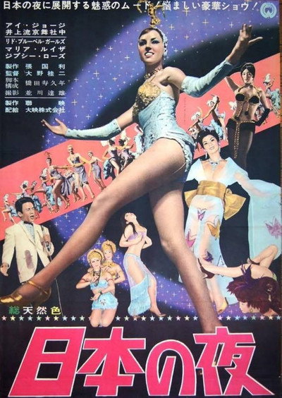 Póster de Nihon no yoru