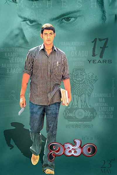 Póster de Nijam