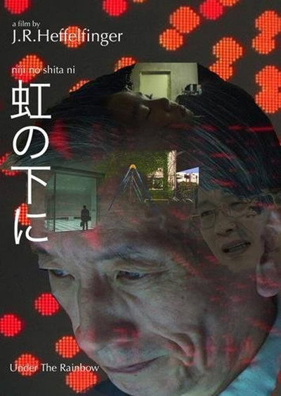 Póster de Niji no shita ni