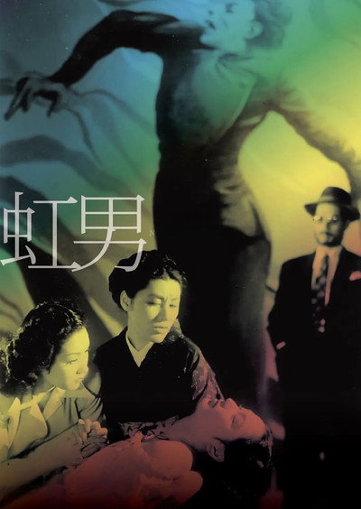 Póster de Nijiotoko