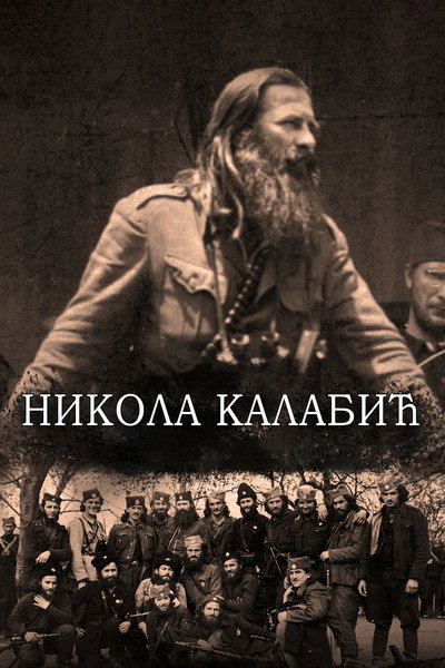 Póster de Nikola Kalabic