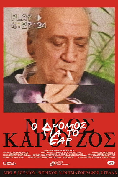 Póster de Nikos Karouzos: Poems on the Tape Recorder
