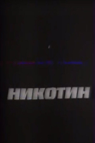 Póster de Nikotin