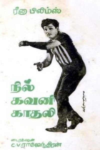 Póster de Nil Gavani Kadhali