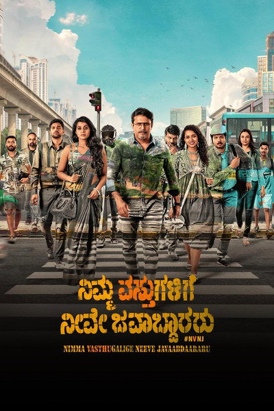 Póster de Nimma Vasthugalige Neeve Javaabdaararu