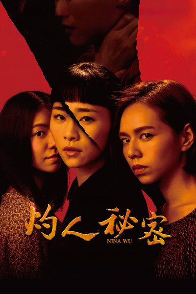 Póster de Nina Wu