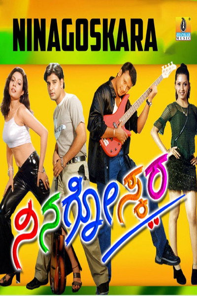 Póster de Ninagoskara