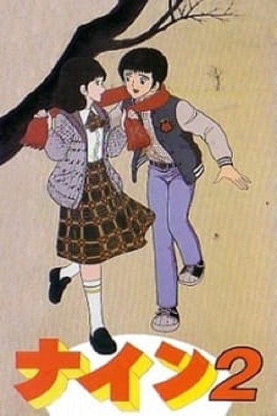 Póster de Nine 2: Koibito Sengen