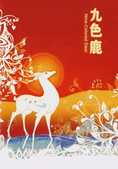 Póster de Nine-Colored Deer