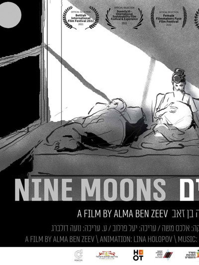 Póster de Nine Moons