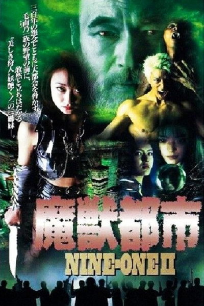 Póster de NINE-ONE II: Demon City