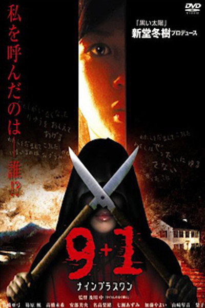Póster de Nine Plus One