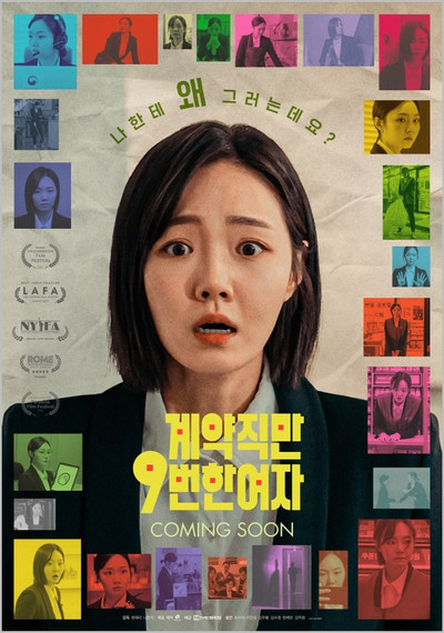 Póster de Nine Times Fired